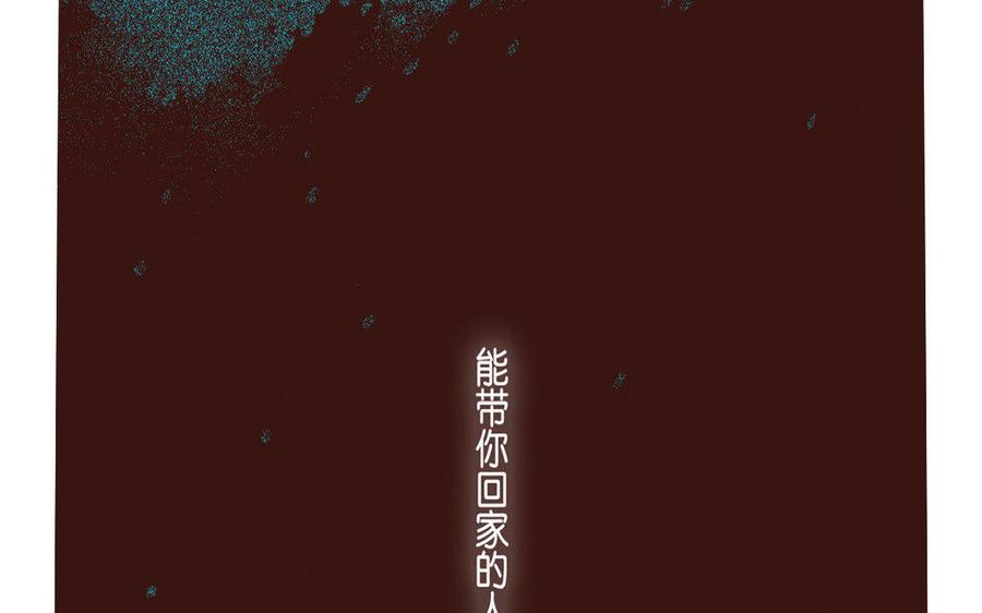 《贝鲁与昂》第67话 解开记忆 第9页