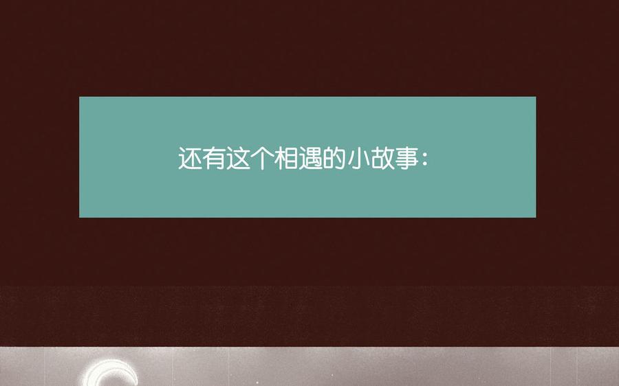 《贝鲁与昂》万圣节特别篇 第11页