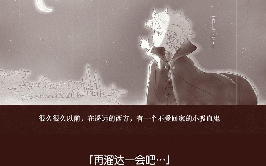 《贝鲁与昂》万圣节特别篇 第12页