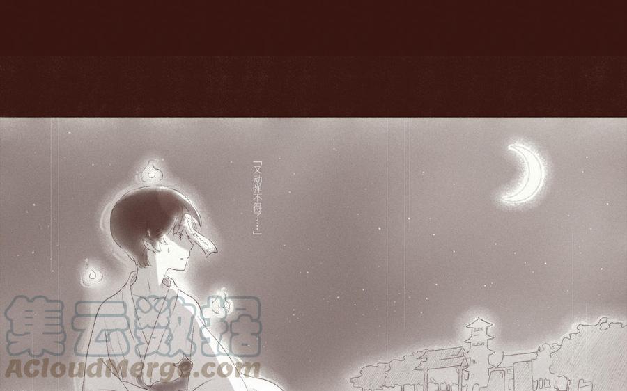 《贝鲁与昂》万圣节特别篇 第13页
