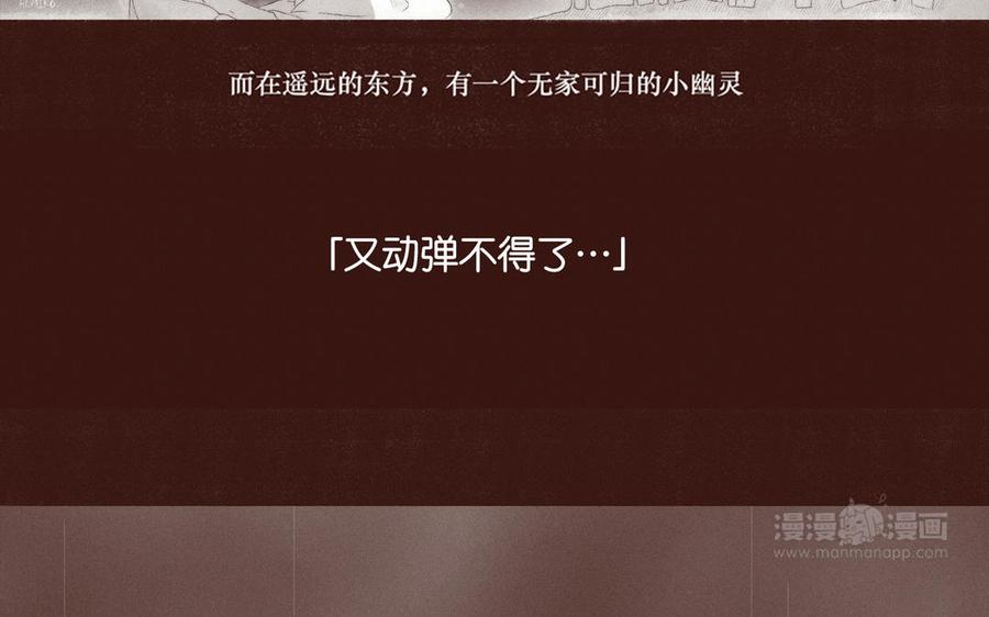 《贝鲁与昂》万圣节特别篇 第14页