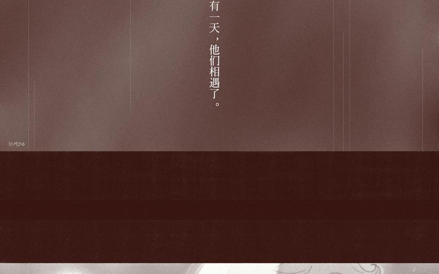 《贝鲁与昂》万圣节特别篇 第15页