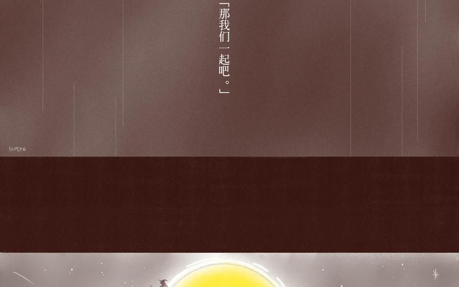 《贝鲁与昂》万圣节特别篇 第20页