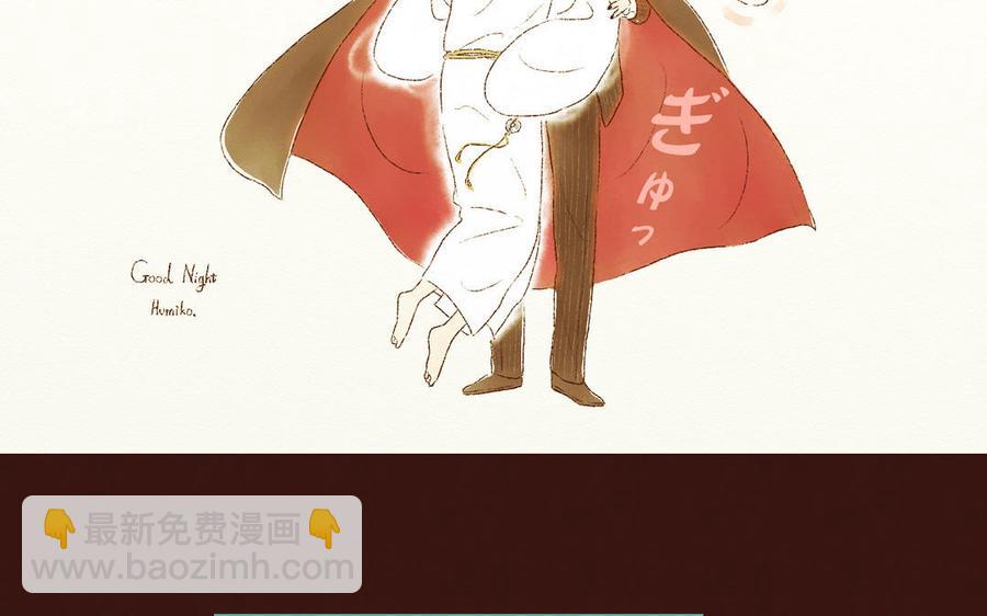《贝鲁与昂》万圣节特别篇 第28页