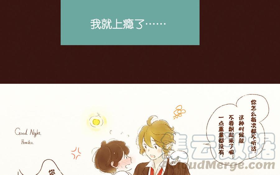 《贝鲁与昂》万圣节特别篇 第29页