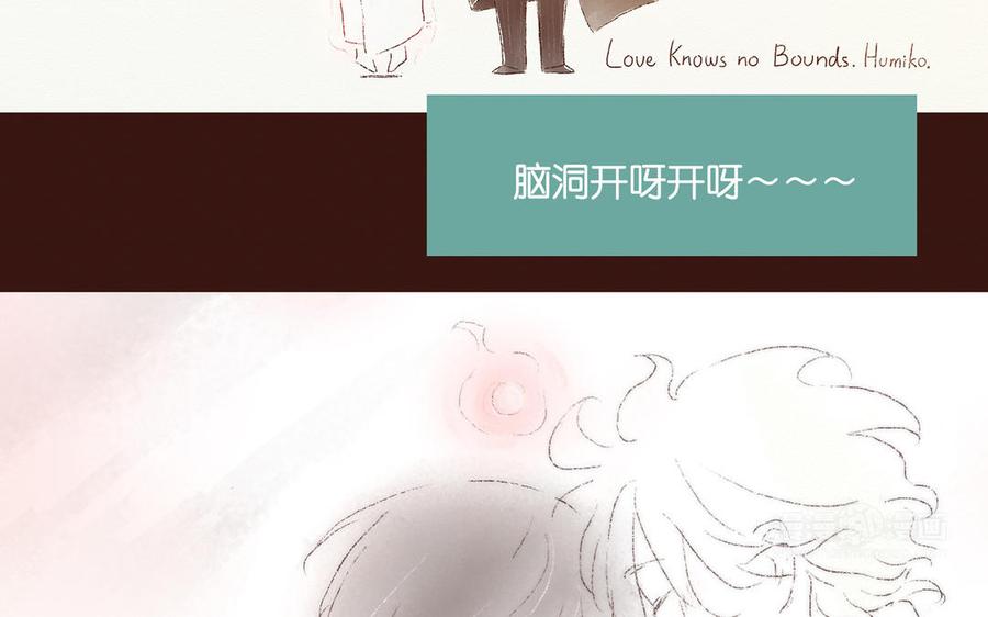 《贝鲁与昂》万圣节特别篇 第34页
