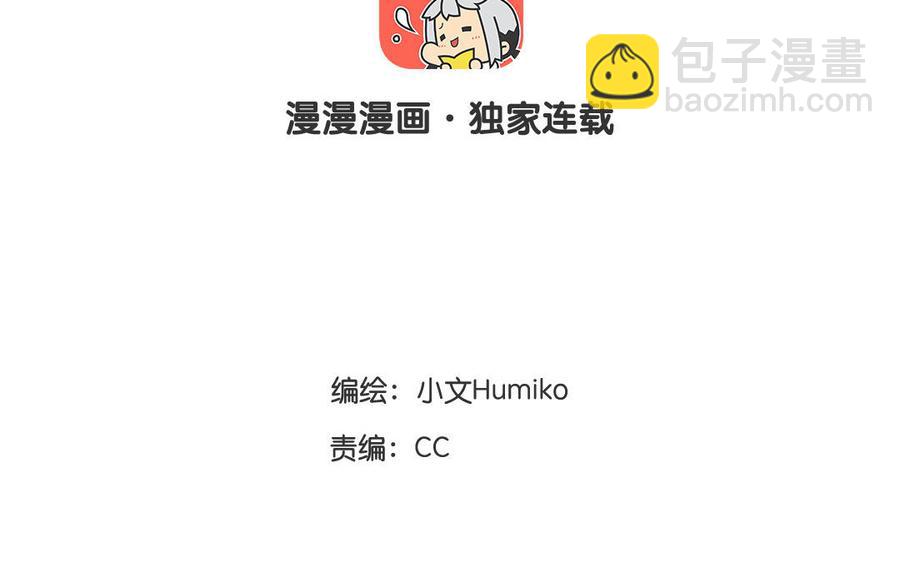《贝鲁与昂》万圣节特别篇 第3页