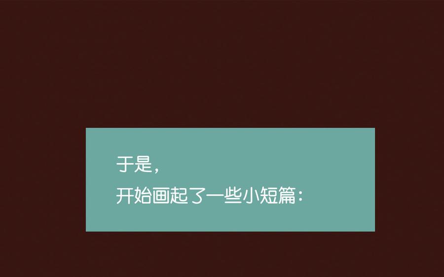 《贝鲁与昂》万圣节特别篇 第40页