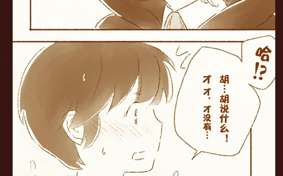 《贝鲁与昂》万圣节特别篇 第43页