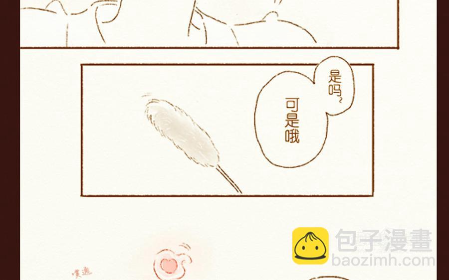 《贝鲁与昂》万圣节特别篇 第44页