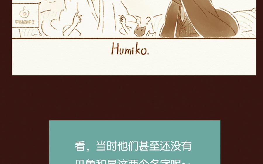 《贝鲁与昂》万圣节特别篇 第46页