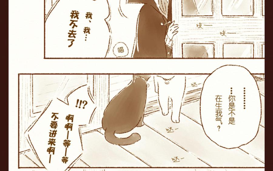 《贝鲁与昂》万圣节特别篇 第48页