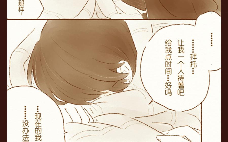 《贝鲁与昂》万圣节特别篇 第50页