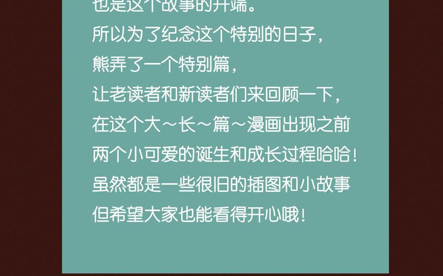 《贝鲁与昂》万圣节特别篇 第7页