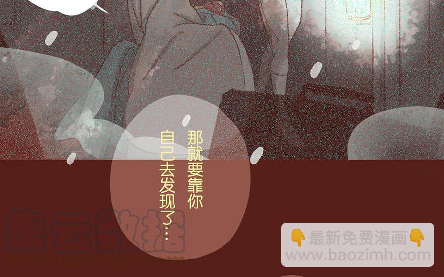 《贝鲁与昂》第66话 见到母亲 第10页
