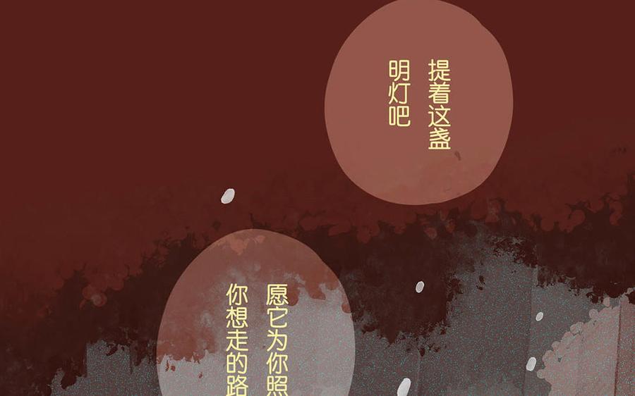 《贝鲁与昂》第66话 见到母亲 第11页