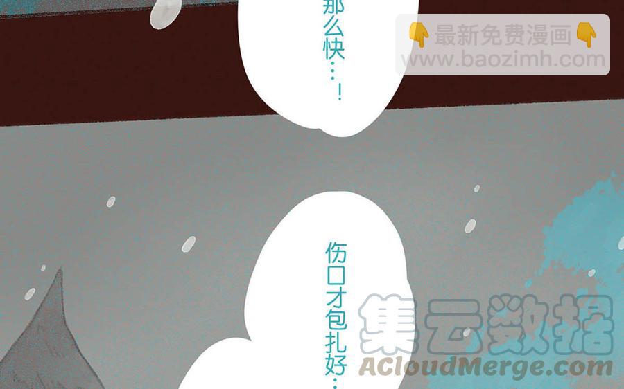 《贝鲁与昂》第66话 见到母亲 第28页