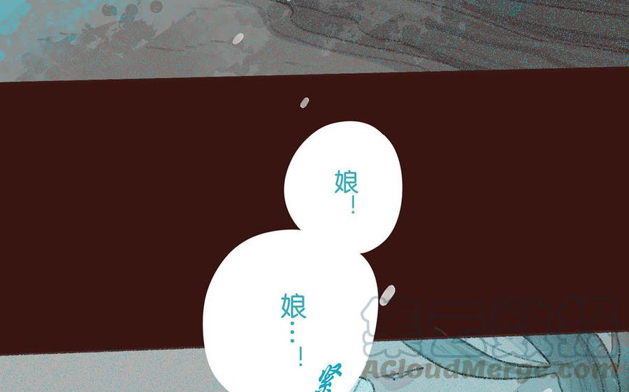 《贝鲁与昂》第66话 见到母亲 第43页