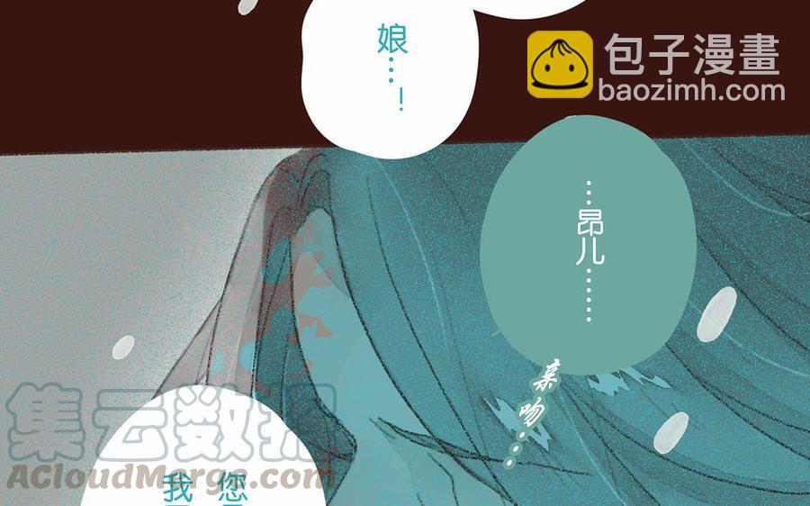《贝鲁与昂》第66话 见到母亲 第46页