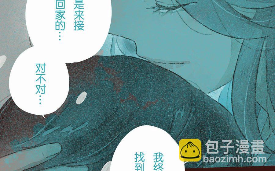《贝鲁与昂》第66话 见到母亲 第47页