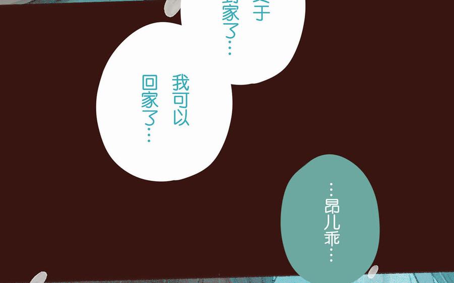 《贝鲁与昂》第66话 见到母亲 第48页