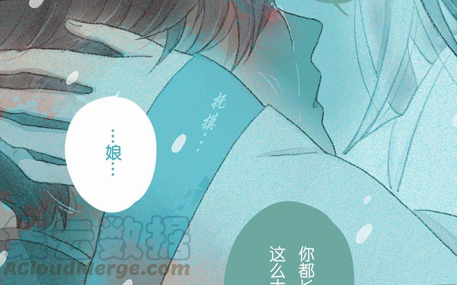 《贝鲁与昂》第66话 见到母亲 第49页