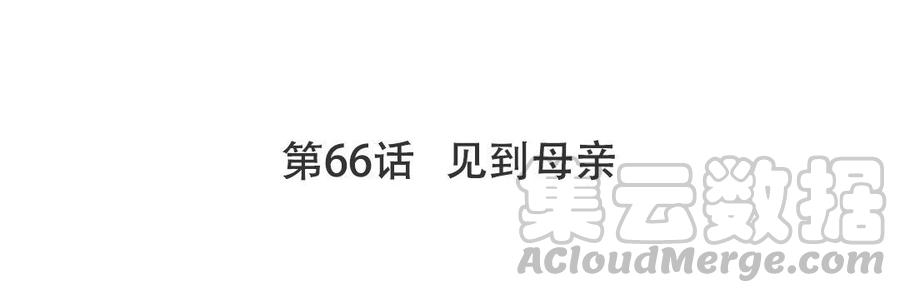 《贝鲁与昂》第66话 见到母亲 第4页