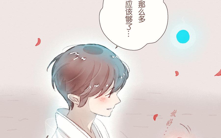 《贝鲁与昂》第69话 回来 第11页