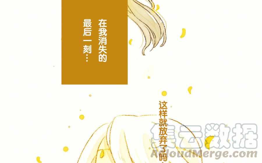 《贝鲁与昂》第69话 回来 第21页