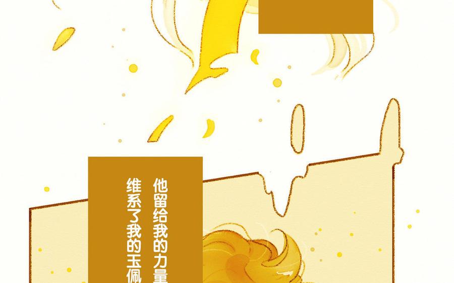 《贝鲁与昂》第69话 回来 第23页