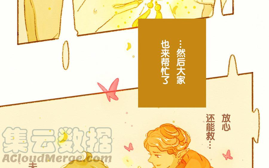 《贝鲁与昂》第69话 回来 第25页