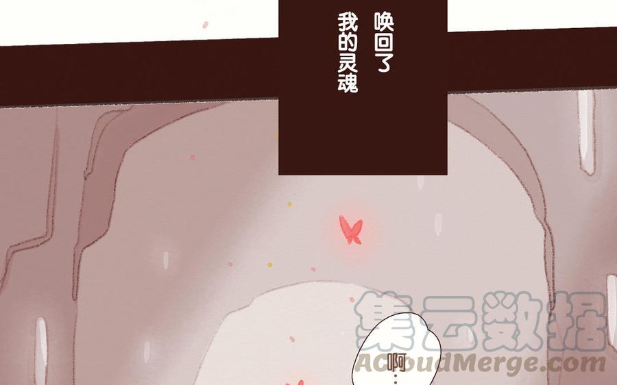 《贝鲁与昂》第69话 回来 第29页