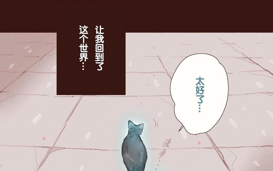 《贝鲁与昂》第69话 回来 第31页