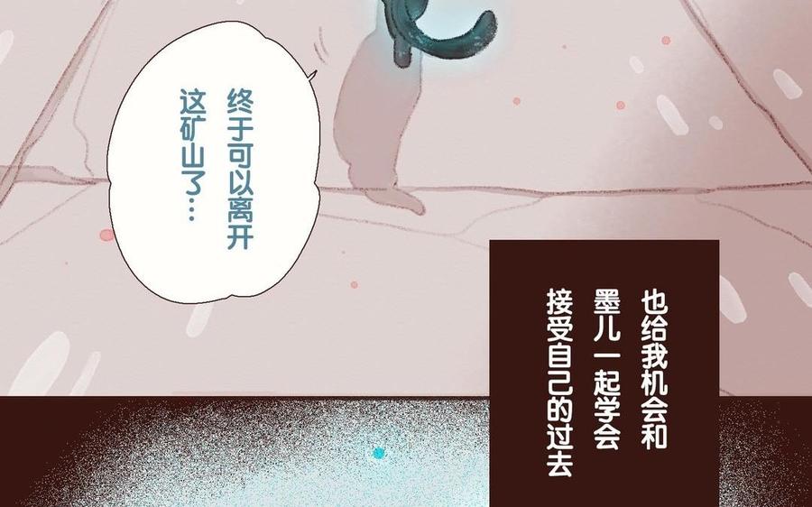 《贝鲁与昂》第69话 回来 第32页