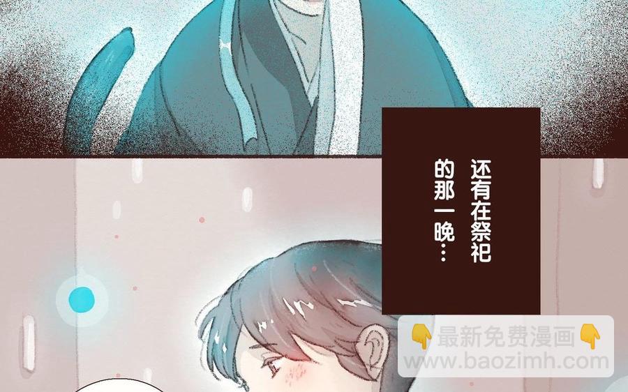 《贝鲁与昂》第69话 回来 第35页