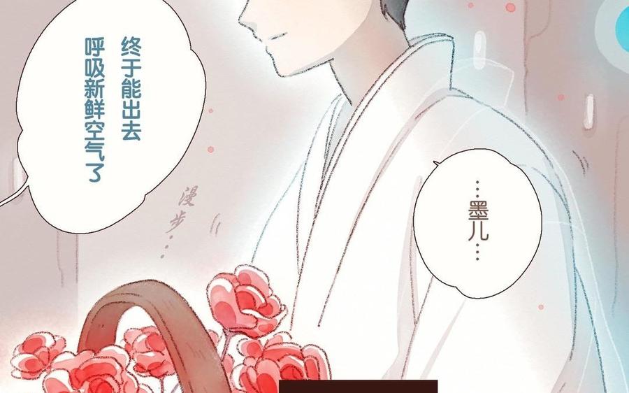 《贝鲁与昂》第69话 回来 第36页
