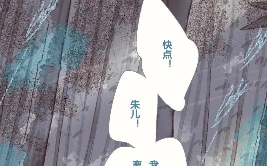 《贝鲁与昂》第69话 回来 第38页