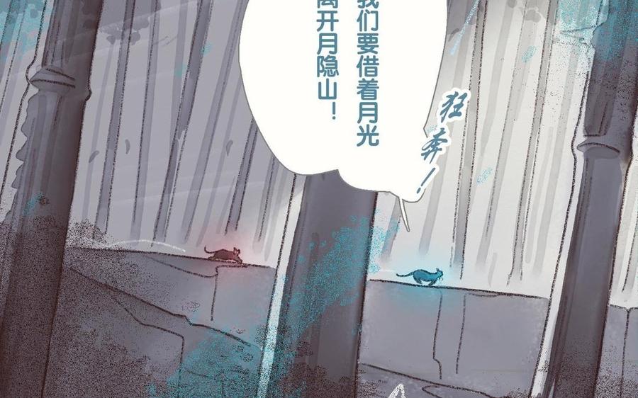 《贝鲁与昂》第69话 回来 第39页