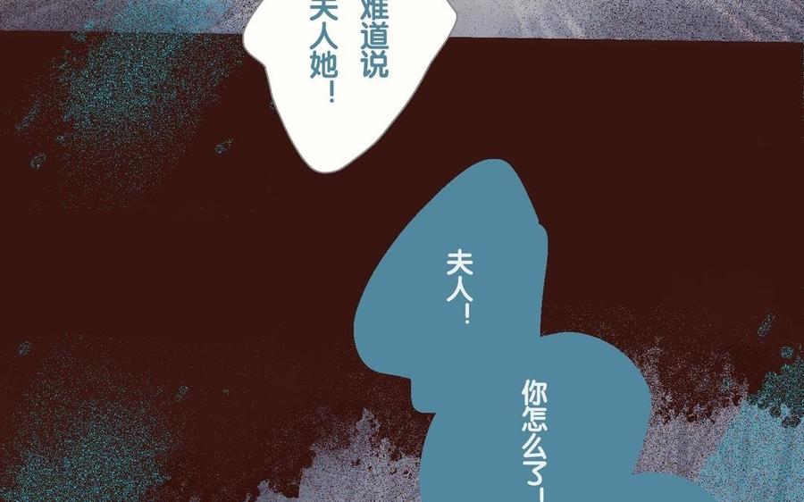 《贝鲁与昂》第69话 回来 第42页