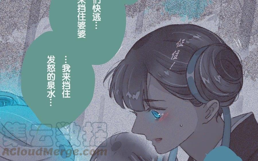 《贝鲁与昂》第69话 回来 第45页
