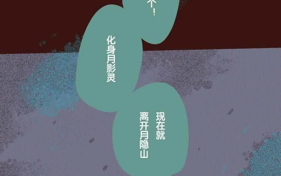 《贝鲁与昂》第69话 回来 第47页