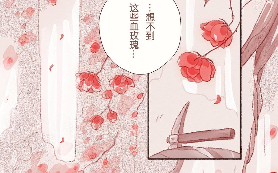 《贝鲁与昂》第69话 回来 第6页