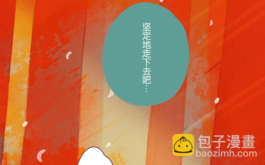 《贝鲁与昂》第68话 欢迎回来 第10页