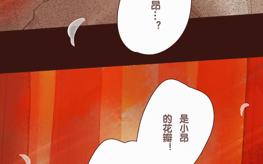 《贝鲁与昂》第68话 欢迎回来 第15页
