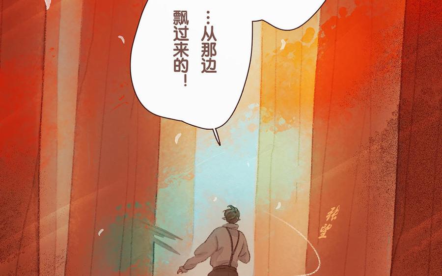 《贝鲁与昂》第68话 欢迎回来 第16页