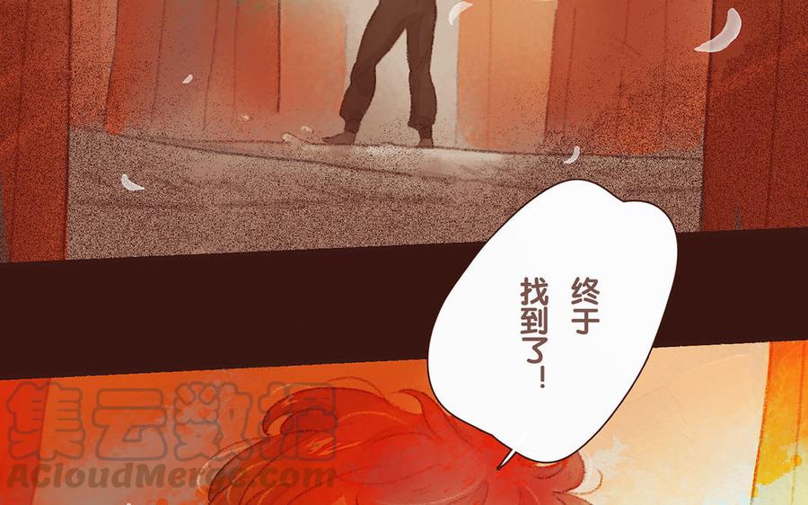 《贝鲁与昂》第68话 欢迎回来 第17页