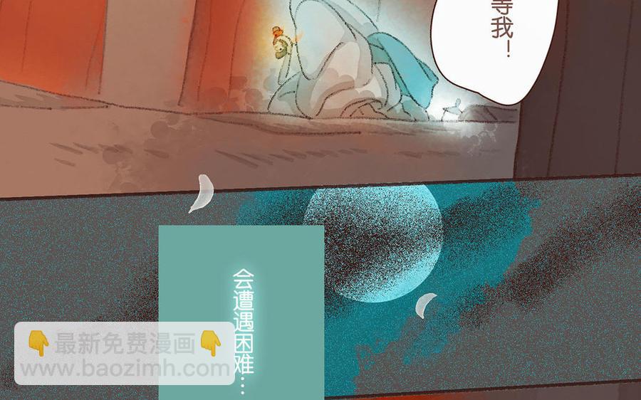 《贝鲁与昂》第68话 欢迎回来 第27页