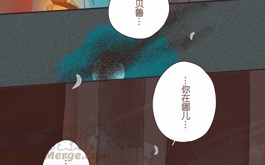 《贝鲁与昂》第68话 欢迎回来 第29页