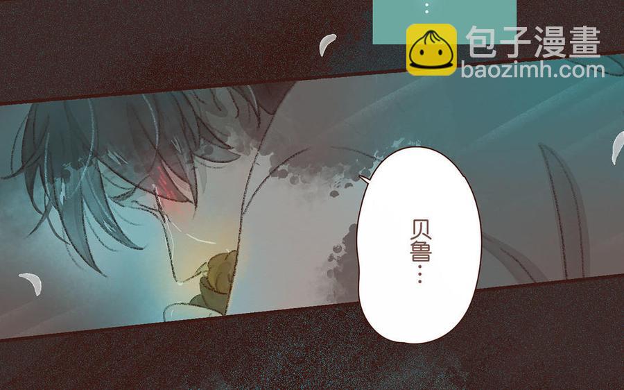 《贝鲁与昂》第68话 欢迎回来 第32页