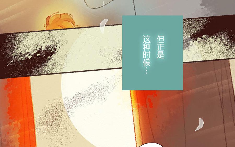 《贝鲁与昂》第68话 欢迎回来 第36页